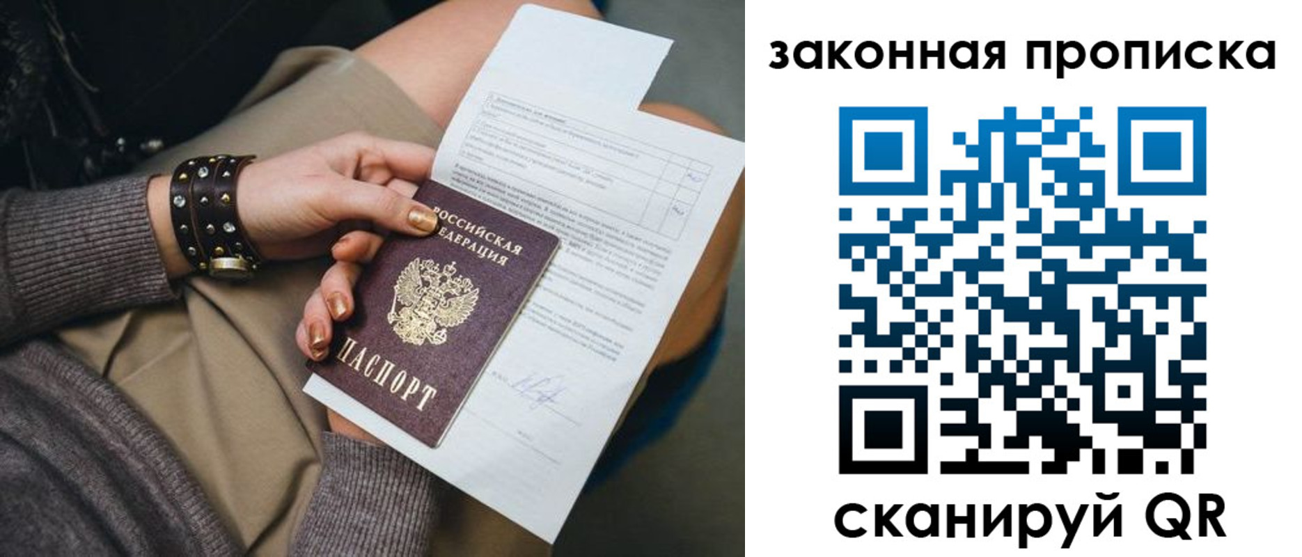 временная регистрация гарантия в Железноводске