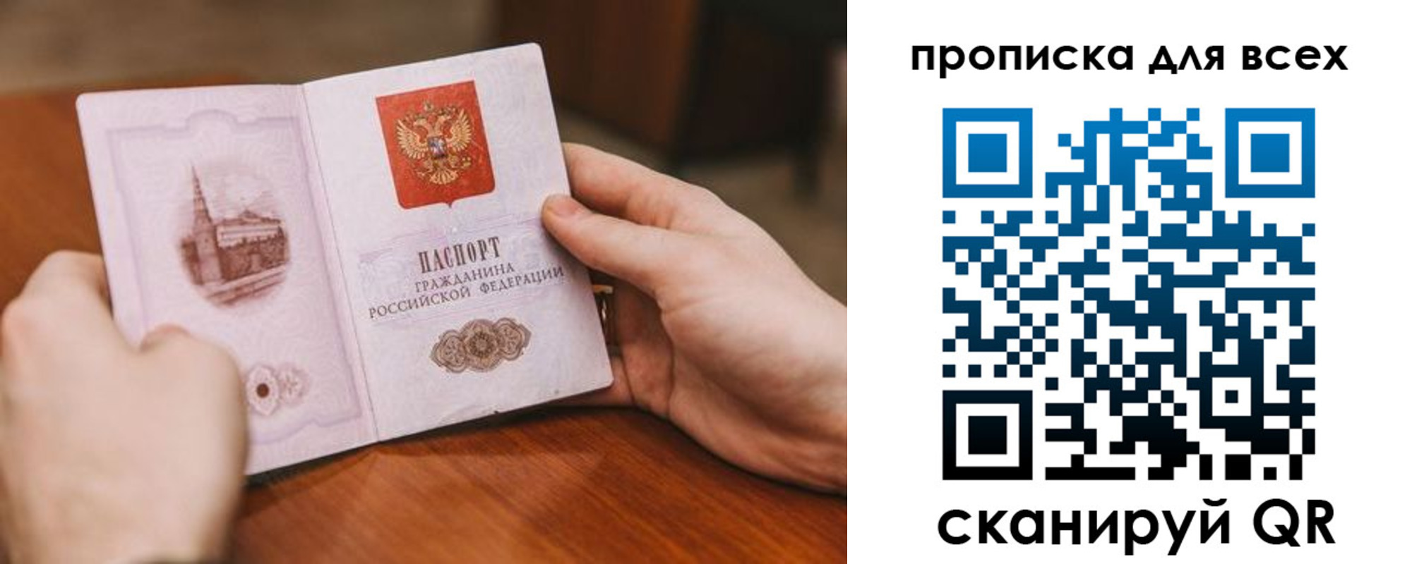прописка ребенка в Железноводске